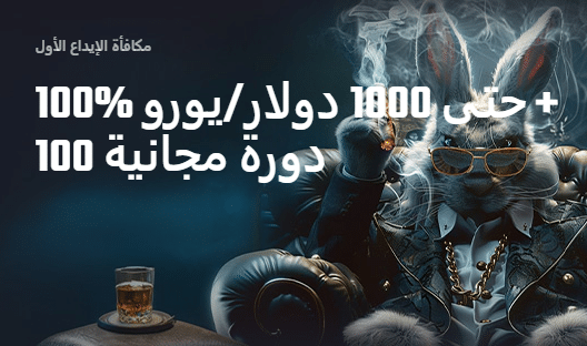 Playmojo First Deposit Bonus