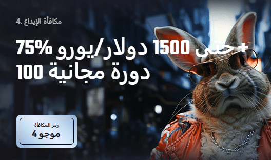 Playmojo Second Deposit Bonus