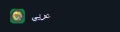 Arabic